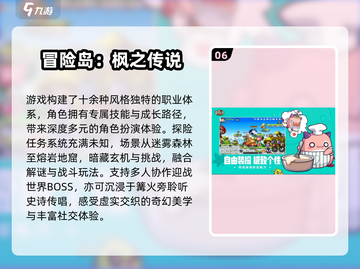 🎮2005年经典手游大回顾！🔥怀旧必玩清单💥截图7