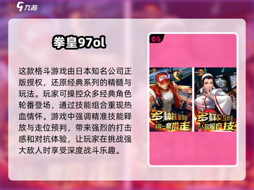 🔥WWE单机游戏下载大全！2025经典盘点✨截图6