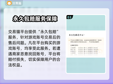 球球英雄买号🔥安全交易平台推荐🎉截图4