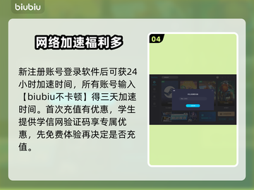 战争雷霆🔥低延迟加速器下载分享🚀截图5