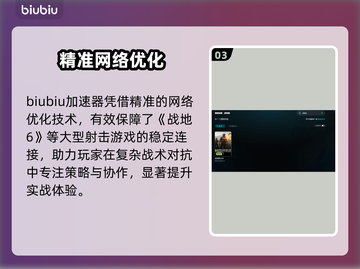 🔥《战地6》背景大揭秘！💥截图4