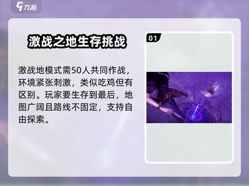 剑灵2激战地🔥玩法攻略，轻松上分秘籍！截图2