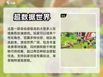 🔥2024必玩开放世界冒险游戏合集💥截图6