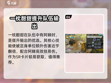 白荆回廊🔥最强配队攻略✨带你轻松通关！截图7