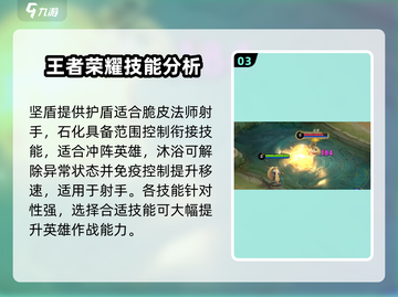 决胜巅峰🔥技能全解析，掌握这些轻松上分！🎮截图4