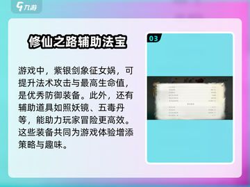 仙剑世界十大神剑排行榜！🔥你玩过几把？截图4