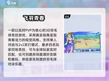 🔥4人联机神作TOP榜💥截图5