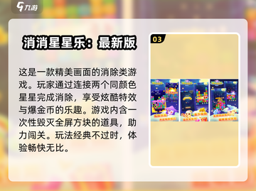  nostalgic【80后童年小游戏合集】经典好玩到停不下来！截图4
