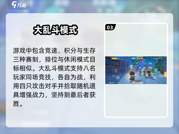 🔥元梦之星玩法大揭秘！🎮截图4