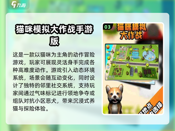 🐾2025猫咪最爱触屏游戏大揭秘！截图4