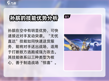 星之破晓🔥孙膑闯关打法大揭秘，轻松通关不是梦！截图2