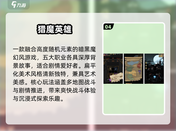 🔥2025猎魔人游戏神作合集🎮截图5