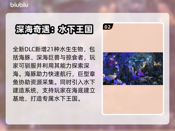 🔥《方舟生存进化》新DLC上线时间曝光！🚀截图3