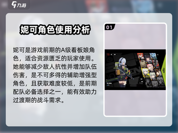 绝区零🔥A级配队推荐，超强阵容等你来选！截图2