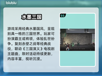 三国望神州🎁兑换码速领！截图4