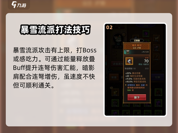 迷雾大陆🔥45层打法攻略，轻松通关不是梦！截图3