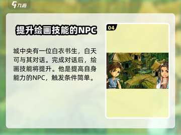 武林群侠传🔥对诗玩法超全攻略🎉截图5