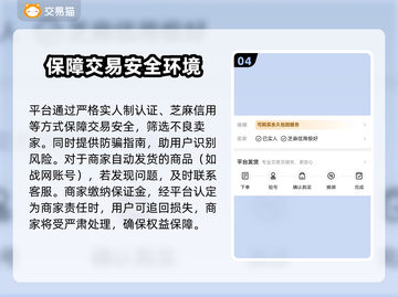 魔兽世界💥战网账号安全交易软件推荐截图5