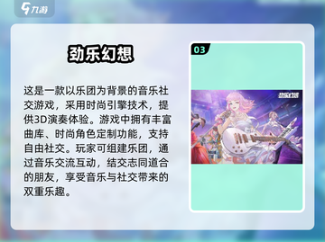 2024🔥必玩人际交往游戏下载分享🎮截图4