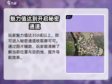 命运方舟🔥尼赫塔洛芙的执念摩可可位置全揭秘！📍截图2