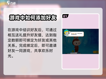 梦想家园🎁好友礼物送不停！快速送礼方法大公开🎉截图2