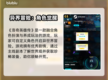 🔥洛奇英雄传Steam叫什么？一招教你找到！🎮截图4