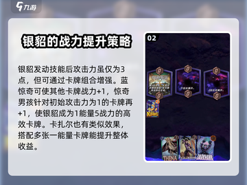 漫威终极逆转：银貂玩法大揭秘💥🔥截图3