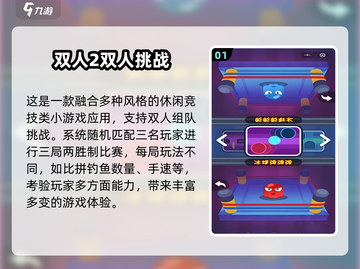 2025双人竞技小游戏推荐🔥超燃对战🔥必玩榜🎮截图2