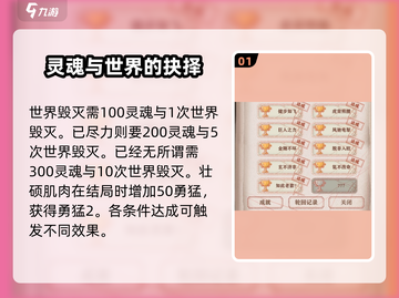 异世轮回录成就🔥快速达成条件揭秘！🎮截图2