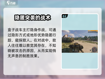 创世战车玩家战斗🔥技巧全解，轻松取胜！截图3