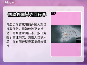 浪人崛起🔥黑色宝石任务通关秘籍💎截图2