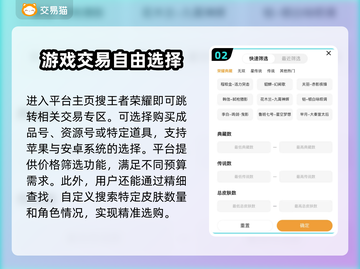王者荣耀账号购买平台推荐🔥靠谱又安全！💥截图3