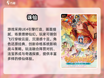 🔥2025仙侠网游TOP榜✨经典必玩推荐截图2