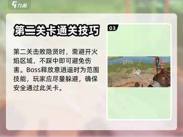 逆水寒手游武林风云录🔥通关秘籍大公开！截图4