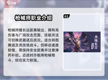 勇士与冒险🔥平民必选职业推荐！💥截图3