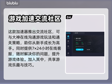 战斗大师🔥闪退解决秘籍⚡加速器推荐🎉截图5
