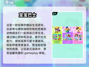 宝宝过家家游戏合集💥2025最🔥手游等你来玩！截图2