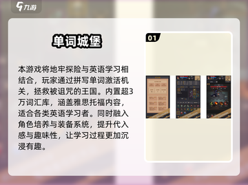 🔥2025超火背单词游戏大揭秘！🎮轻松记单词不枯燥！📚截图2