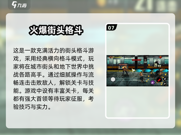 🔥2025必玩！单机格斗手游推荐💥截图8