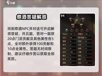 大侠立志传💡解惑答疑全流程攻略🎉截图5