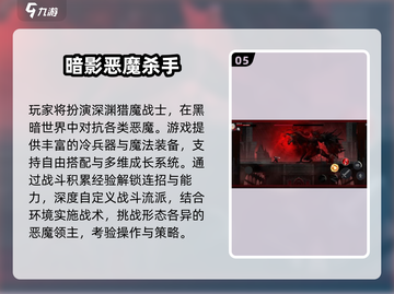 🔥2025恶魔战士类游戏合集💥🎮截图6