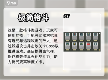 🔥2024最🔥横版格斗手游排行榜🎉截图4