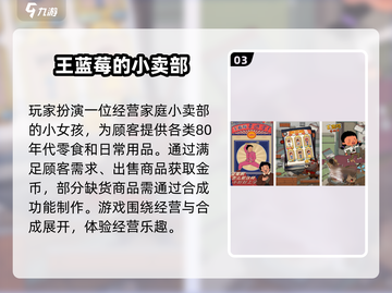 2025王蓝莓系列游戏大揭秘！🎮必玩清单来啦~截图4