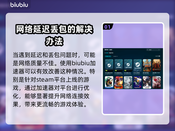 泰坦之旅2延迟丢包？❌教你几招轻松解决⚡截图2