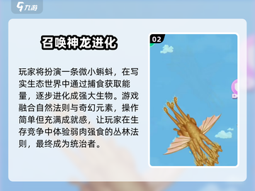 🔥2025超火合成神龙小游戏全汇总🐉✨截图3