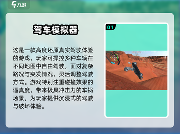 🎮2025最火驾车手游排行榜！🔥好玩到爆的模拟器推荐！💥截图2