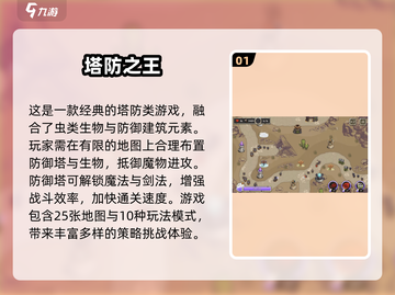 🎮超经典虫子塔防游戏盘点！2025必玩🔥截图2
