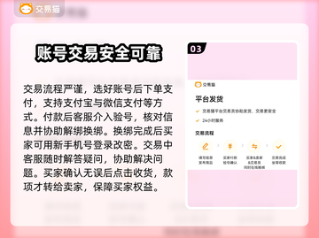 游戏账号交易平台推荐，买号不再愁！🎮🔥截图4