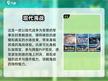 🔥2024必玩的现代战争游戏排行榜🎮截图6