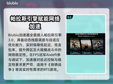 🎮铁锈战争闪退？秒进游戏神操作！截图4